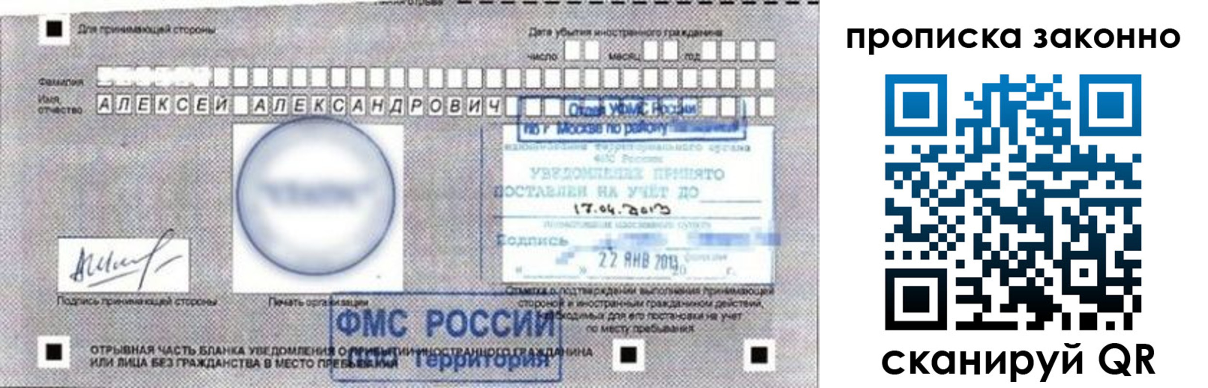 регистрация для школы в Чудово