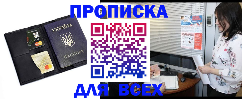 прописка для работы в Чудово