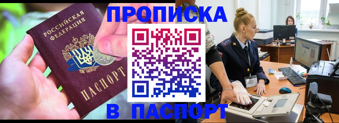 прописка иностранных граждан в Чудово