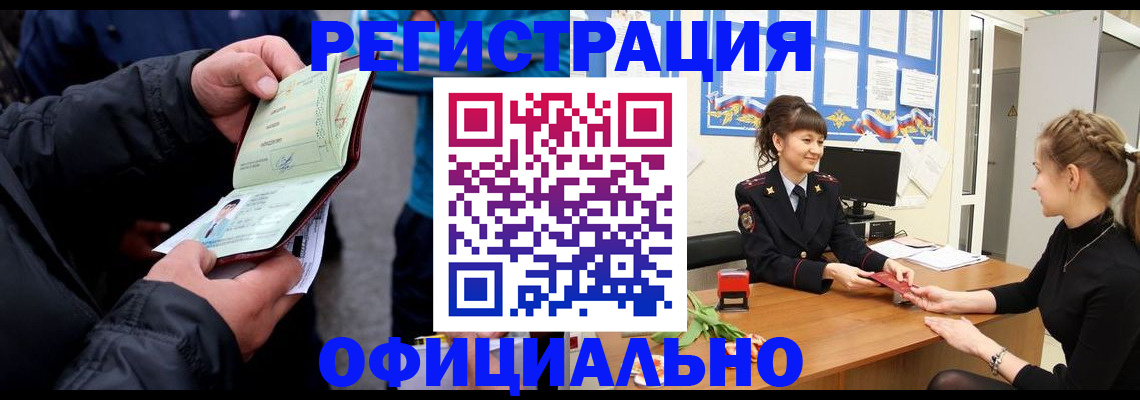 прописка иностранных граждан в Чудово
